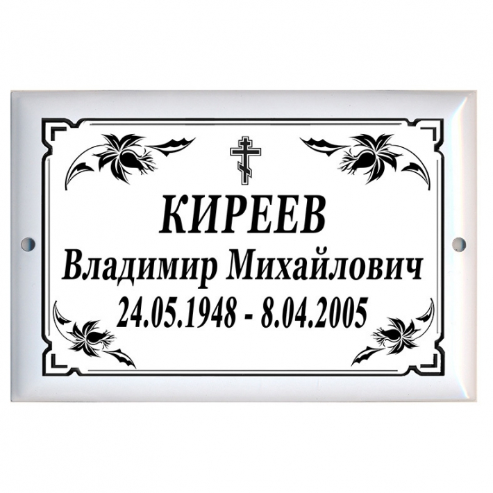 Табличка № 5