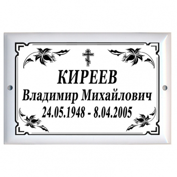 Табличка № 5