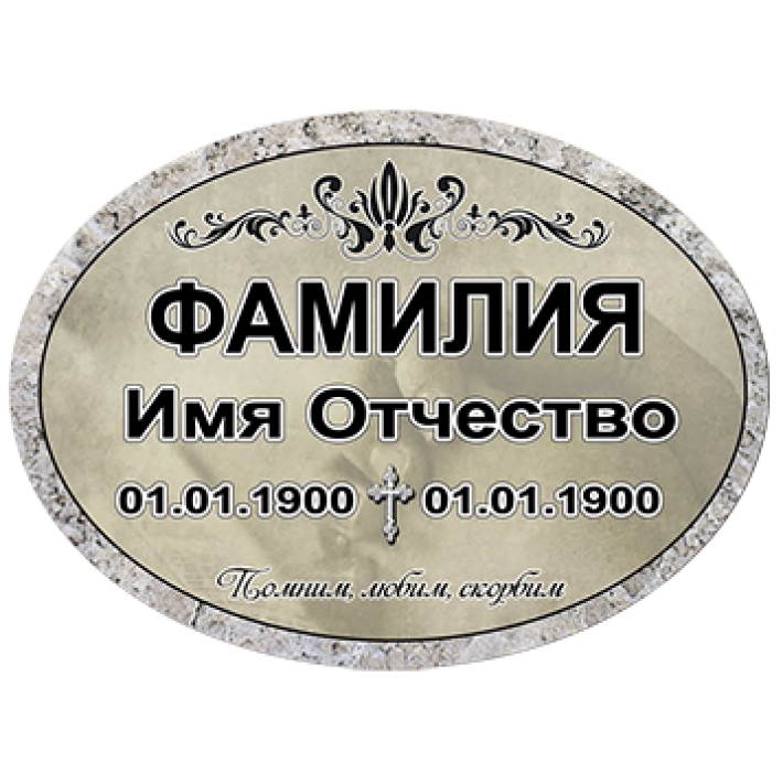 Фотоовал металл № 7