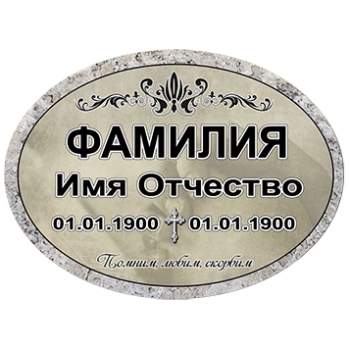 Фотоовал металл № 7