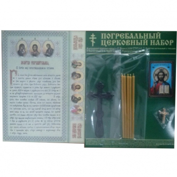Церковный набор № 11