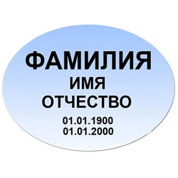 Фотоовал металл № 3