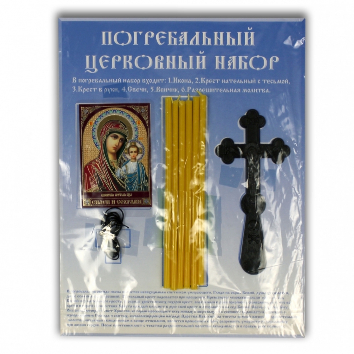 Церковный набор № 1