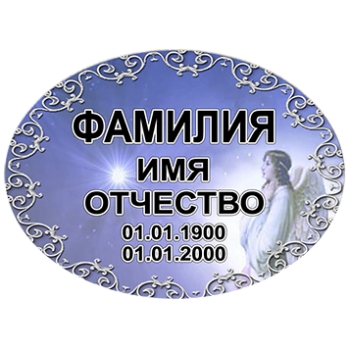 Фотоовал металл № 5