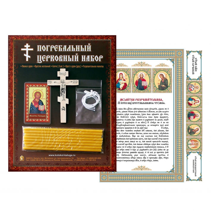 Церковный набор № 5