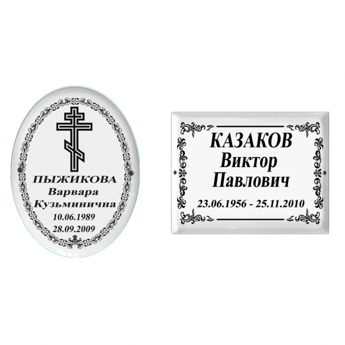 Табличка № 7