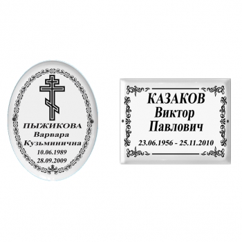 Табличка № 7