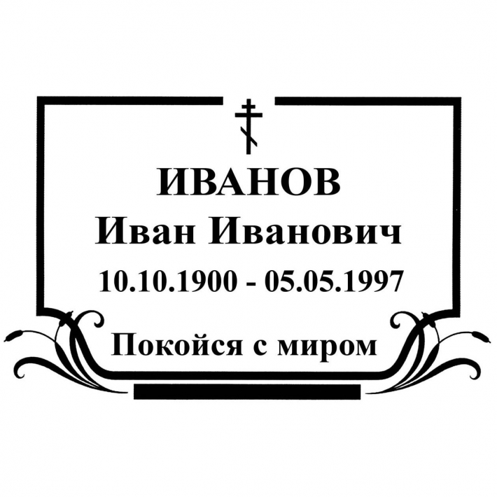 Табличка № 15