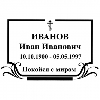 Табличка № 15