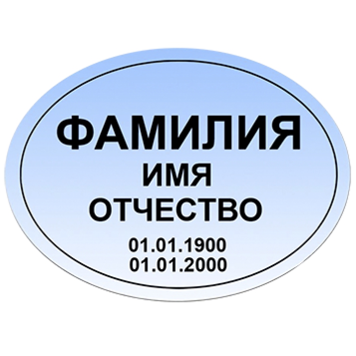 Фотоовал металл № 4